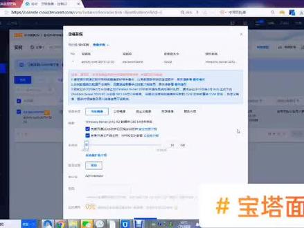 购买的腾讯云服务器如何安装宝塔控制面板视频教程#网站建设 #天荣科技 #腾讯云主机#阿里云主机#宝塔面板