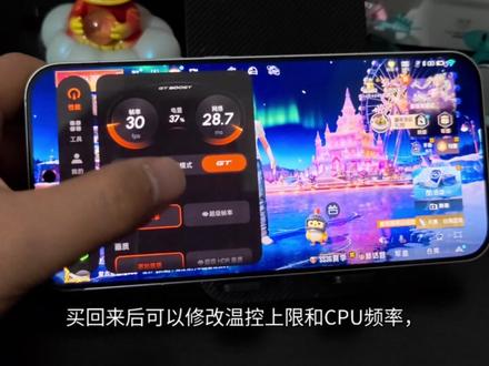 我就把话放这儿,真我Neo8的极客面板永远达不到root后的水准#真我 #真我neo8 #拒绝废话#科普#冷知识#省流