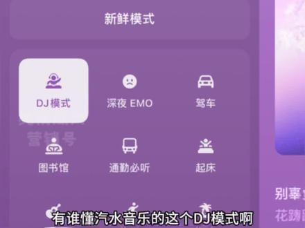 随便刷刷都是超带感的dj神曲 #汽水音乐 #听歌 #dj #车载dj