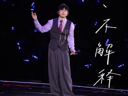 2025-12-30澳门 爱不解释
他不懂颤抖吧,白月光回来了
亲爱的,我们注定要遇上@Jason张杰 #抖音美好跨年季 #张杰跨年演唱会抖音特别场 #一人一首张杰