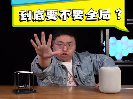 都说全局高刷好,但到底好在哪? #手机 #高刷新率 #涨知识 #数码 #科技畅想月