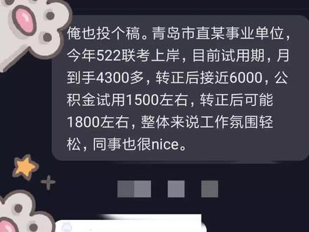 #青岛 市直 #事业编 好多人问,他来了!#研究生 #本科