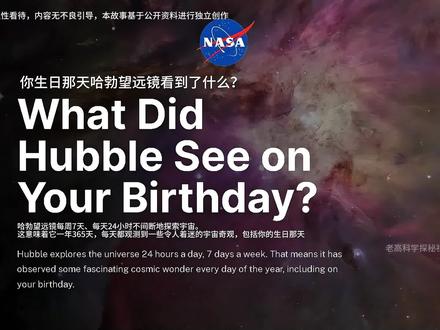 NASA送给每个人的生日星空图,简直是宇宙级的浪漫。#nasa生日星空图 #星系 #知识科普 #高质量科普视频