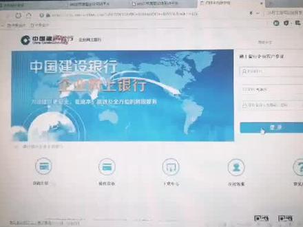 建行企业网银#出纳日常