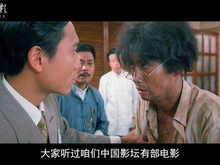 北有《霸王别姬》南有《南海十三郎》没错,这部电影就这个口碑! #南海十三郎