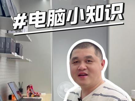 电脑网速卡顿?看看是不是这些没设置! #笔记本电脑 #电脑知识 #电脑网速太慢怎么办 #长沙联想 #电脑设置