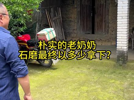 终于买好了石磨,期待正宗手推石磨豆花!