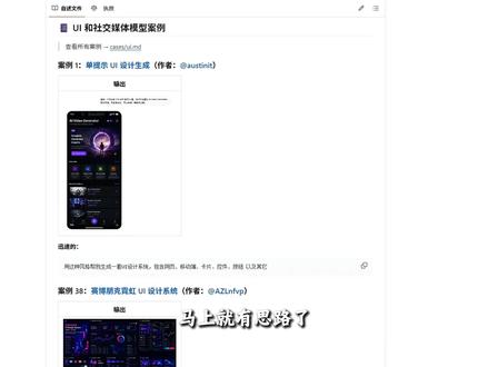GPT Image2 提示词合集!几百个模板直接抄作业 #ai#ai生图 #提示词 #GPTImage2 #开源项目