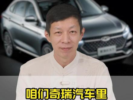 咱们奇瑞专属的迎宾语你会设置吗?#奇瑞迎宾语#奇瑞用车知识