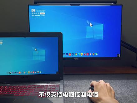 免费的远程控制软件,真是太适合大学生用了,让你随时随地都可以远程刷课!#数码科技 #向日葵远程控制