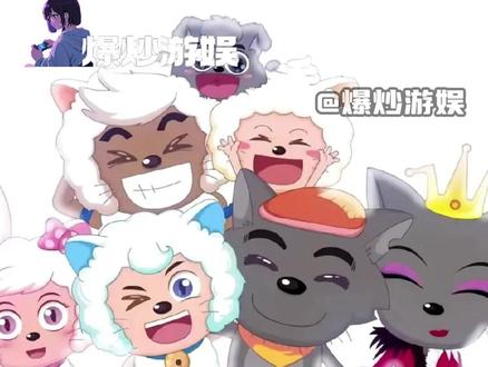 是画个圈圈祝福你而不是画个圈圈诅咒你了#喜羊羊与灰太狼 #喜羊羊与灰太狼之古古怪界有古怪 #童年动画 #喜羊羊 #灰太狼