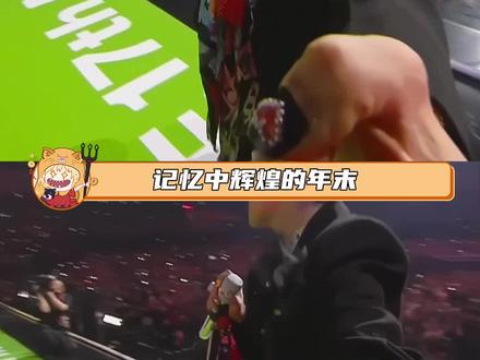 kpop永不落幕#kpop #权志龙 #MMA #年末舞台 #韩娱