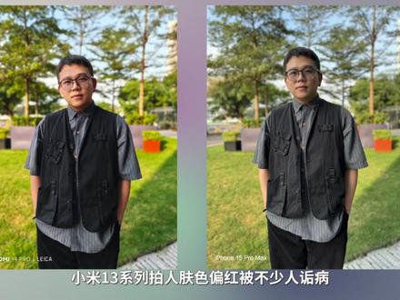 小米14 Pro:长焦微距一如既往,主摄可变光圈有什么用?拍照吊打iPhone,那视频呢、有进步吗?#iPhone15 #手机摄影 #徕卡 #小米