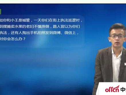 结构化面试-应变能力试题讲解(1) #结构化面试 #事业单位 #事业编