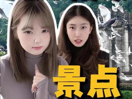 寒假来南京哪些景点不值得去? #南京旅游 #南京旅游攻略 #南京景点 #牛首山门票 #牛首山门票抖音团购