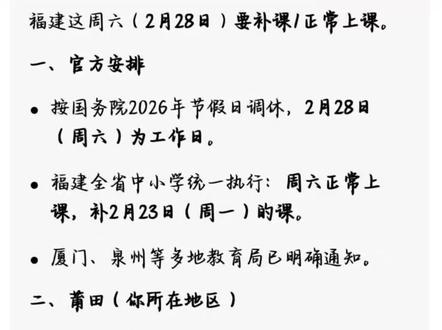 元宵节都不放假,周六还要补课