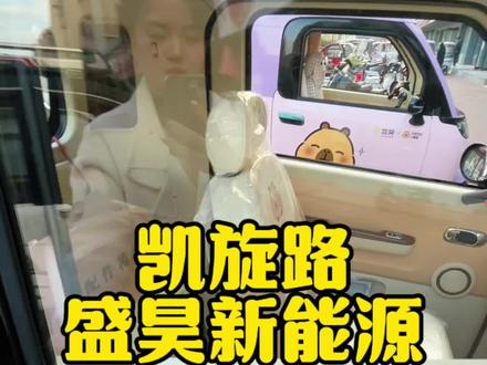 买三轮一步到位,盛昊米粒E01!#盛昊高端电轿 #盛昊米粒E01 #梦中情车 #封闭三轮车 #盛昊电动车