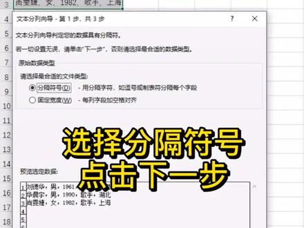 Excel中批量分开逗号间隔文字