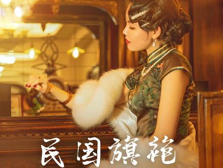 民国旗袍拍摄技巧 #拍照姿势 #旗袍美人 #旗袍