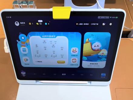 #科大讯飞ai学习机 科大讯飞学习机最新机型S90Pro发布