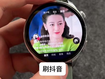 华为小米手表实用功能效果掩饰 #华为watch4 #华为watch4pro #华为watch3 #小米watch5 都支持#教程