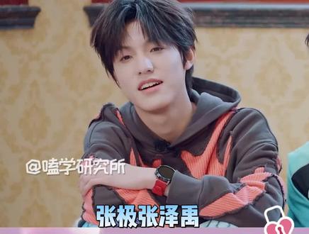 就爱说点大实话#张泽禹#张极#top#登陆少年