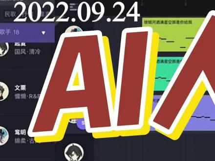 【干货分享】AI歌手能取代真人歌手?#济南起点音乐工作室录音棚 #ACE STUDIO #录音混音编曲mv