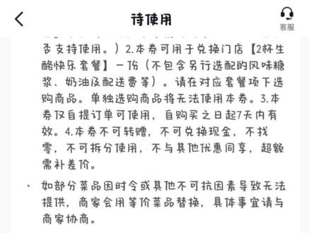 瑞幸你个大骗子,直播间说可以用团购套餐,结果根本不能用,你要做联名麻烦就有点诚信!#联名 #商家你睡了吗 #瑞幸咖啡 #没想到吧我也没想到