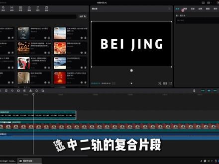 文字蒙版开场教学 #剪映 #教程 #剪辑 #零基础 #转场 @抖音精选小助手