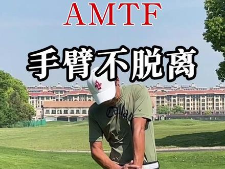 手臂无法 脱离于胸腔旋转 绝大多数的握杆错在哪里,是右手比左手紧#高尔夫球 #高尔夫教学 #众高人 #不击打不释放 #高尔夫挥杆