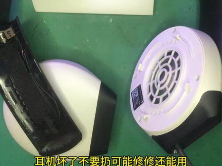 外星人W510H维修#耳机维修