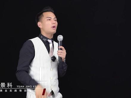 客户让你帮他申请最低价格,这样不失礼貌的回答她#美容院 #美业老板 #美业人 #美业手艺人 #美业人加油 #美业袁老师