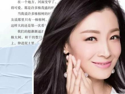 《鸟的天堂》
朗读:龚宁
#小学语文 #每天学习一点点 #让阅读成为一种习惯
@DOU+小助手