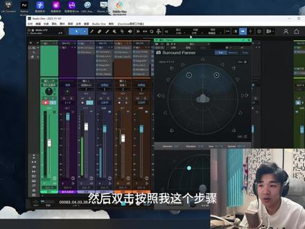 Studio One6.5全景声设置教程 只有6.5才有#声卡调试