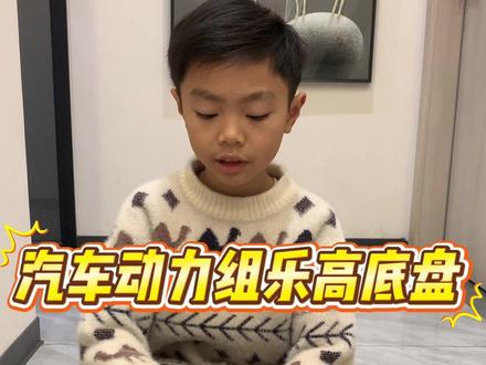 用家里的乐高零件拼和动力组、电机拼的汽车动力组乐高底盘,可以前进和后退,可以左转和右转#乐高 #新年礼物 #益智 #益智玩具 #动力电池