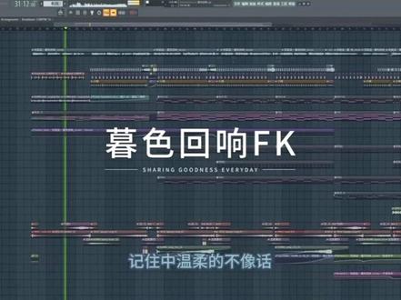 今晚会有情杀吗?#暮色回向 #混音制作
