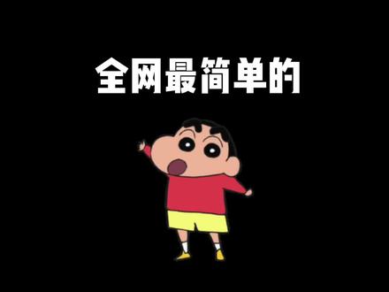 最简单的伪声教程#伪声 #伪音