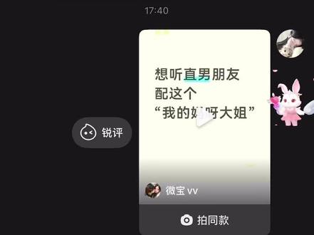 我的妈呀大姐#直男 #我的妈呀大姐