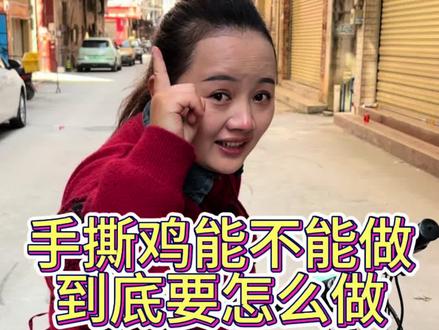 手撕鸡的详细制作教程#阿玲手撕鸡