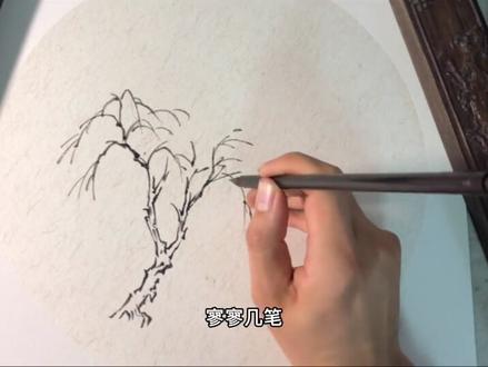 国画柳树怎样才能画好?试试这个方法