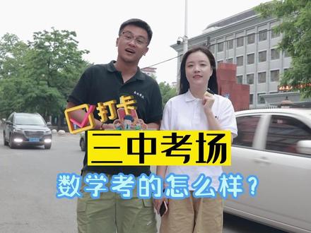 高考数学,今年的数学试卷难不难?#格致有话说 #高考 #高考数学