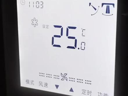 海尔中央空调面板遥控器,功能设置操作分享。只是自己使用心得,看网上很少分享操作,希望对大家有帮助。