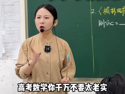 正弦平方差:高考新热点 多数考生极易踩坑失分#数学 #高中数学 #解三角形 #学霸秘籍