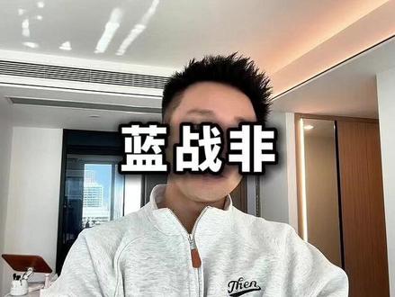 蓝战非事件 #蓝战非 #旅游 #蓝战非被绑架