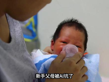 AI让每顿喂60ml奶,孩子饿了一星期。 豆包回应了:不是我!我没有这么说!#科普一下 #AI翻车 #生活常识 #新闻