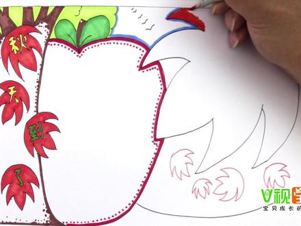 秋天主题的手抄报这样画简单又漂亮,赶紧学起来~