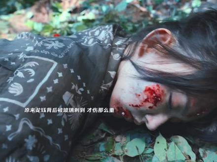 爆哭!原来龙钰背后被玻璃刺到,才伤那么重! #人之初剧情闭环好戳人 #人之初