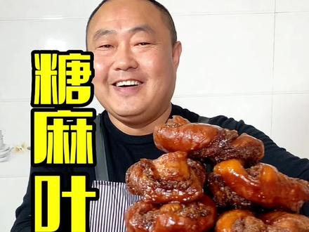 糖麻叶教程 很详细#糖麻叶 #糖麻叶做法