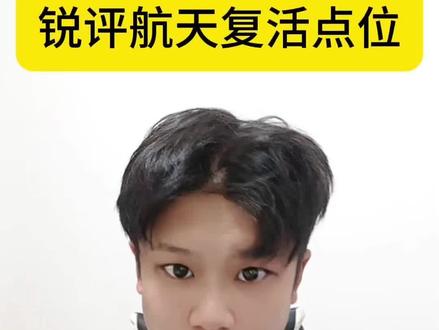 航天基地复活点位从夯到拉排行#三角洲行动 #三角洲行动攻略 #三角洲s7阿萨拉新赛季 #三角洲行动欢乐剧场 #被三角洲玩家治愈了