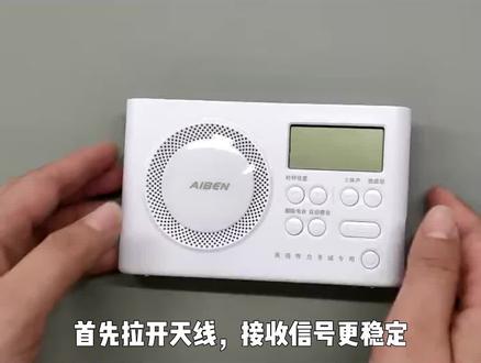 四六级收音机自动搜台和存台的操作
#艾本四六级收音机 #四六级收音机